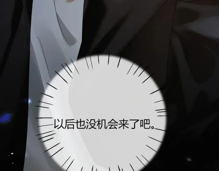漫画《请多关照》028 继续播放您的书单第111张图