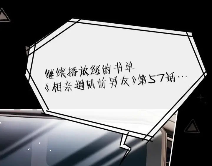 漫画《请多关照》028 继续播放您的书单第12张图