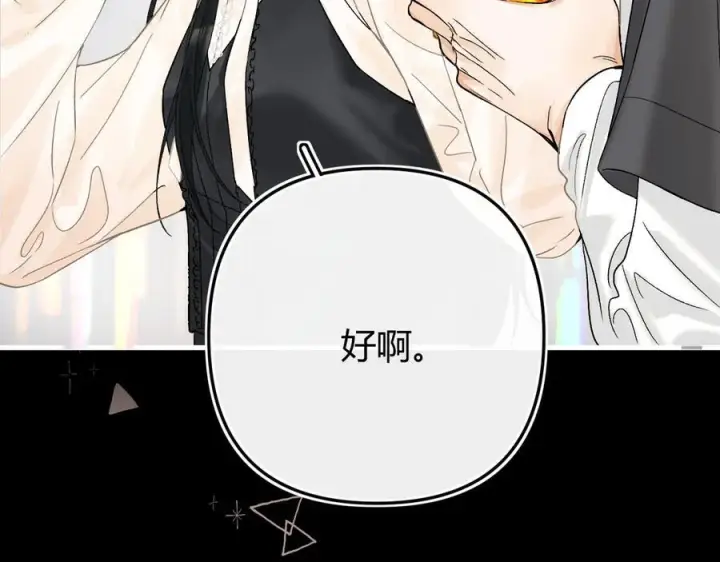 漫画《请多关照》028 继续播放您的书单第139张图