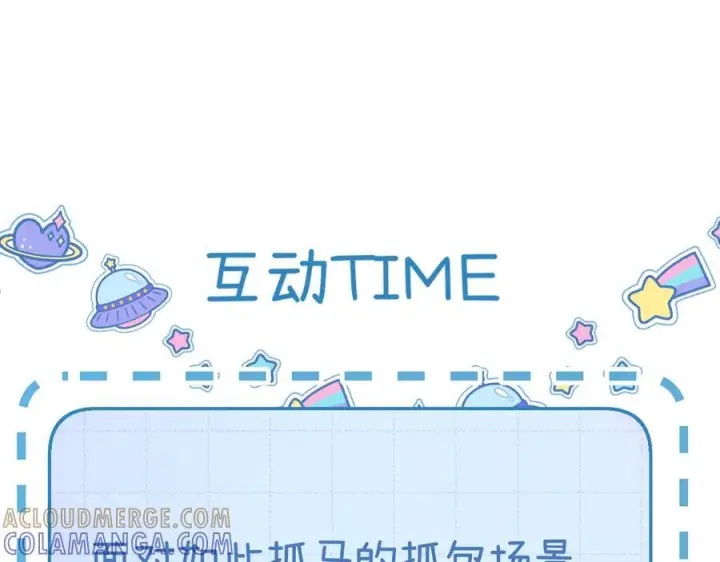 漫画《请多关照》028 继续播放您的书单第149张图