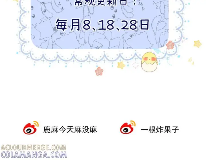 漫画《请多关照》028 继续播放您的书单第161张图