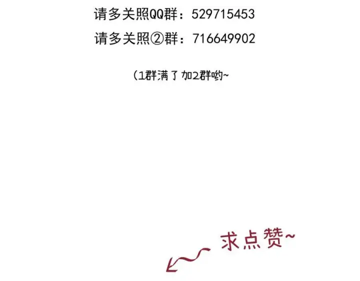 漫画《请多关照》028 继续播放您的书单第162张图