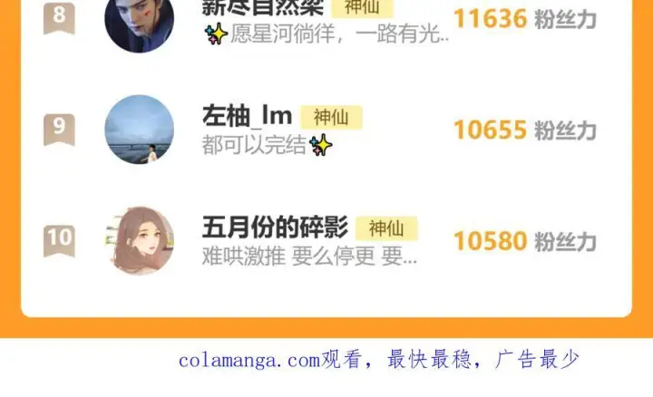 漫画《请多关照》028 继续播放您的书单第167张图
