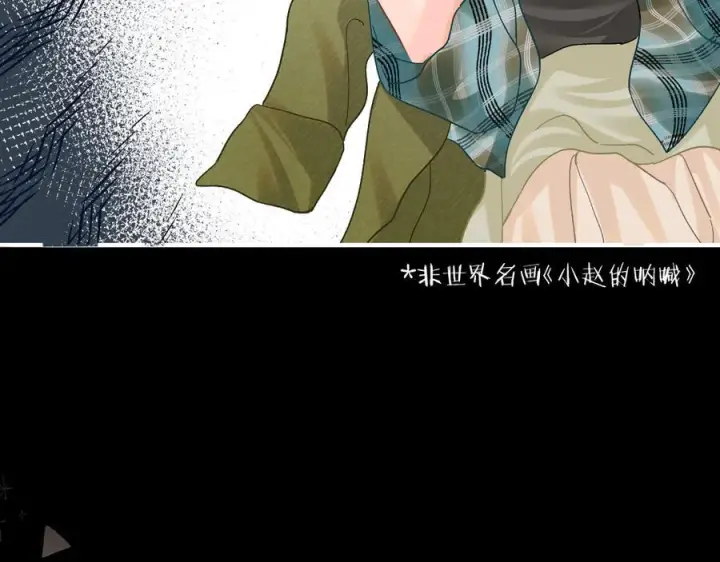 漫画《请多关照》028 继续播放您的书单第30张图
