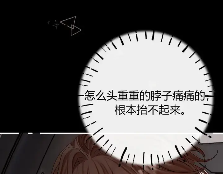 漫画《请多关照》028 继续播放您的书单第31张图