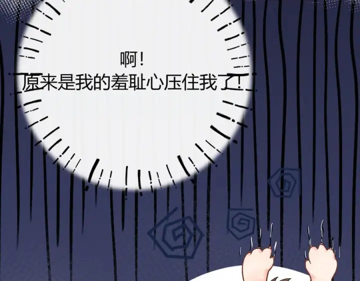 漫画《请多关照》028 继续播放您的书单第34张图
