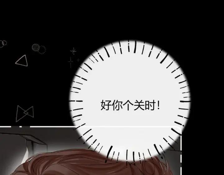 漫画《请多关照》028 继续播放您的书单第39张图