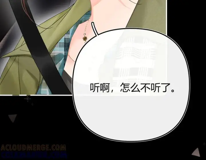 漫画《请多关照》028 继续播放您的书单第41张图
