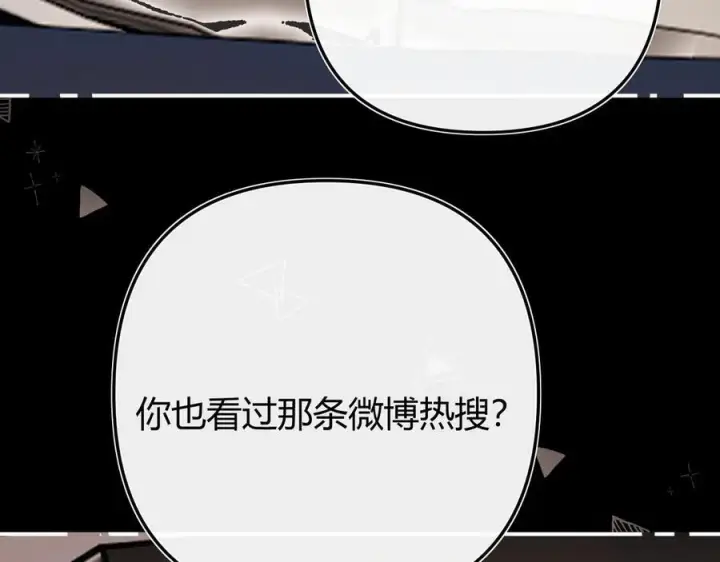 漫画《请多关照》028 继续播放您的书单第48张图