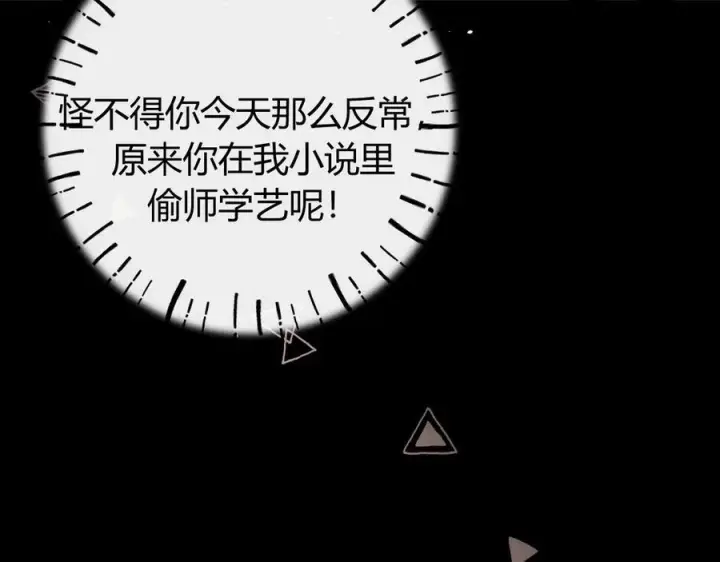 漫画《请多关照》028 继续播放您的书单第58张图