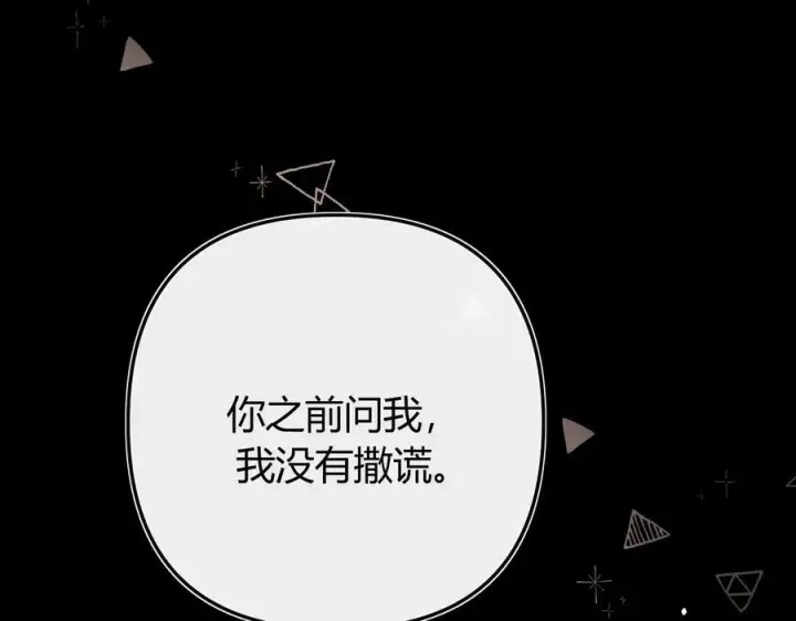 漫画《请多关照》028 继续播放您的书单第62张图