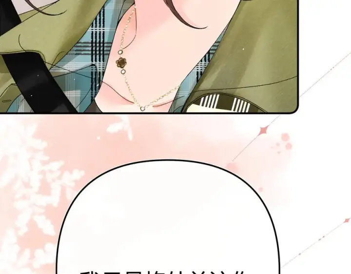漫画《请多关照》028 继续播放您的书单第67张图