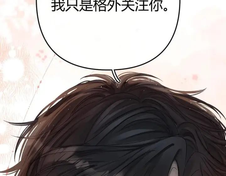 漫画《请多关照》028 继续播放您的书单第68张图