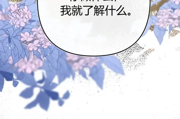 漫画《请多关照》028 继续播放您的书单第71张图