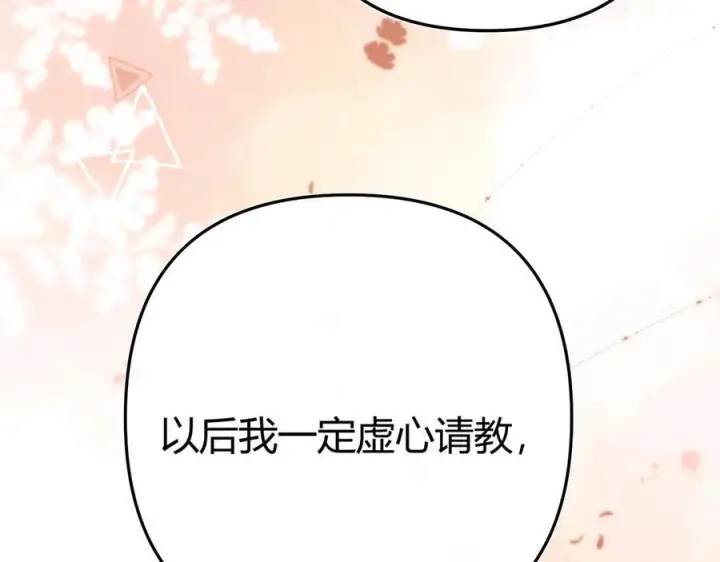 漫画《请多关照》028 继续播放您的书单第75张图