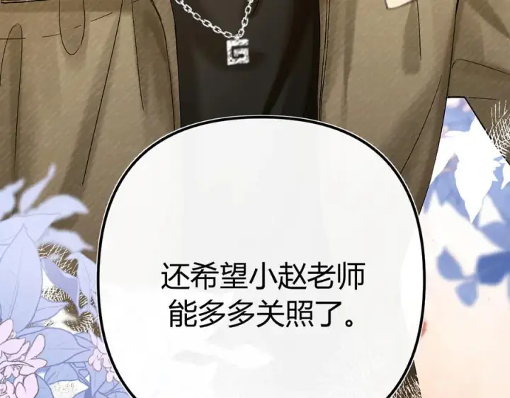 漫画《请多关照》028 继续播放您的书单第78张图