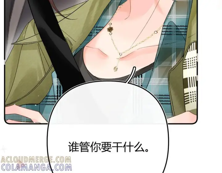 漫画《请多关照》028 继续播放您的书单第81张图