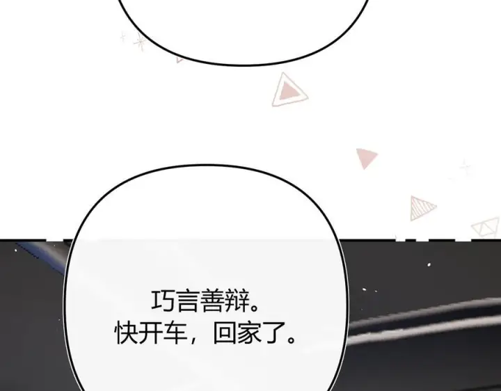 漫画《请多关照》028 继续播放您的书单第82张图
