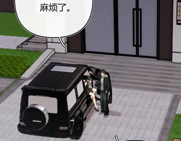 漫画《请多关照》028 继续播放您的书单第90张图