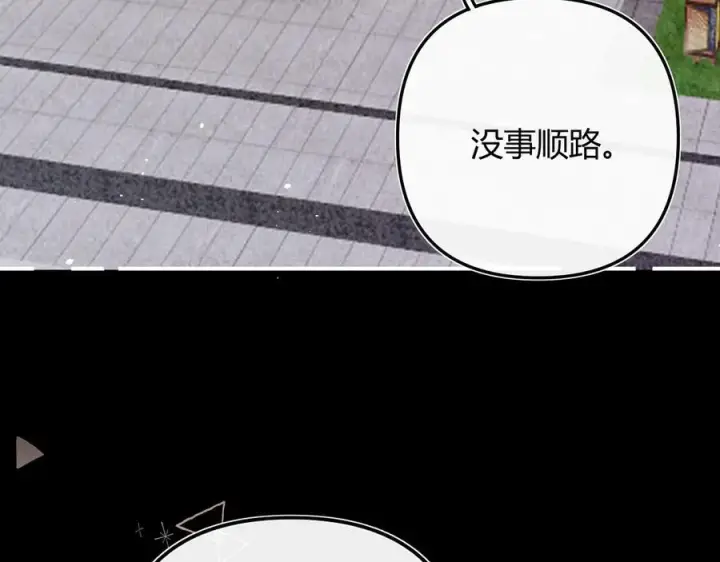 漫画《请多关照》028 继续播放您的书单第91张图