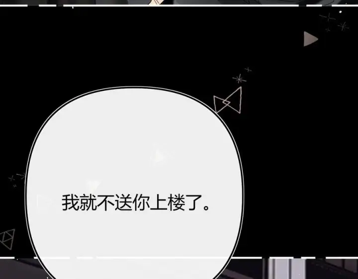 漫画《请多关照》028 继续播放您的书单第95张图