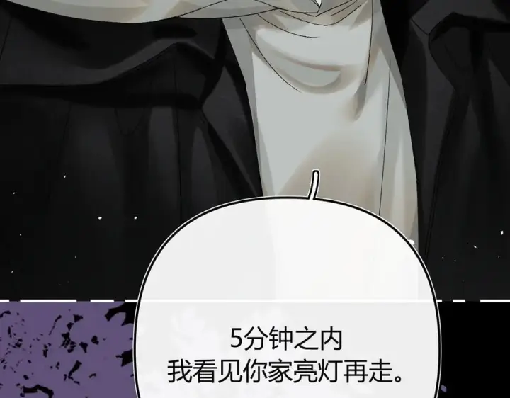 漫画《请多关照》028 继续播放您的书单第98张图