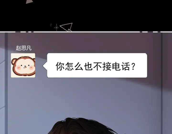 漫画《请多关照》029 你这一单我想接第106张图