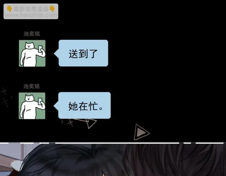 漫画《请多关照》029 你这一单我想接第110张图