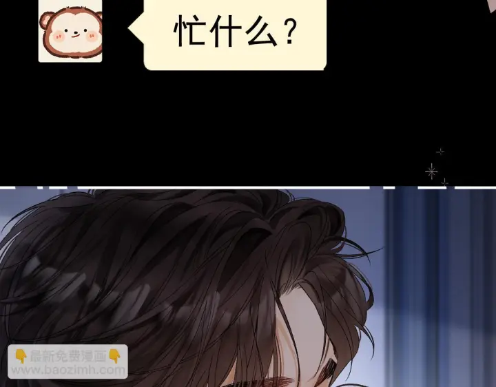 漫画《请多关照》029 你这一单我想接第114张图