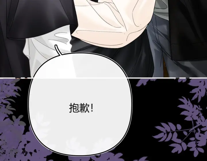漫画《请多关照》029 你这一单我想接第12张图