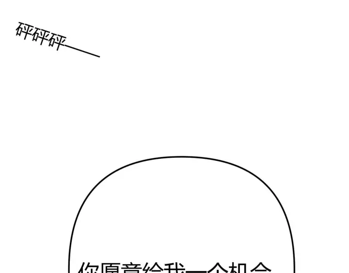 漫画《请多关照》029 你这一单我想接第122张图