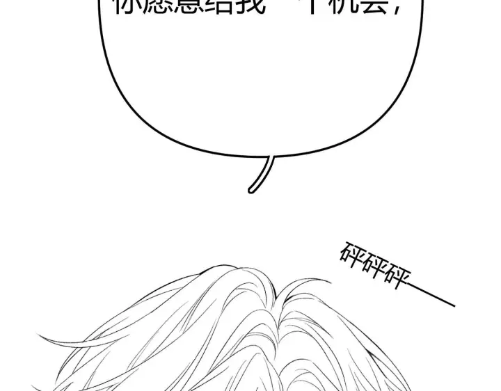 漫画《请多关照》029 你这一单我想接第123张图