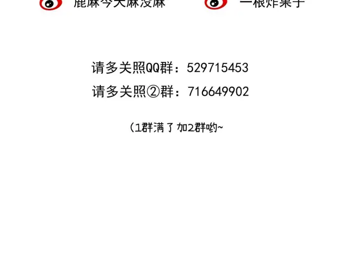 漫画《请多关照》029 你这一单我想接第129张图