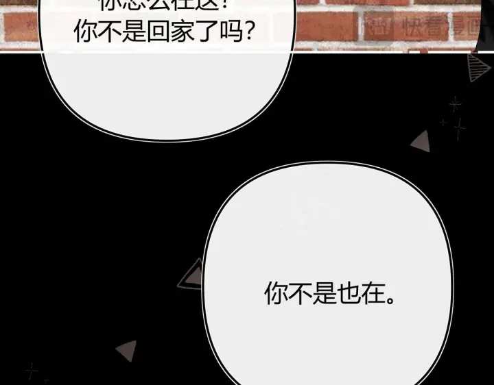 漫画《请多关照》029 你这一单我想接第18张图