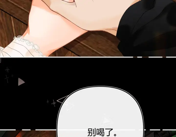 漫画《请多关照》029 你这一单我想接第24张图