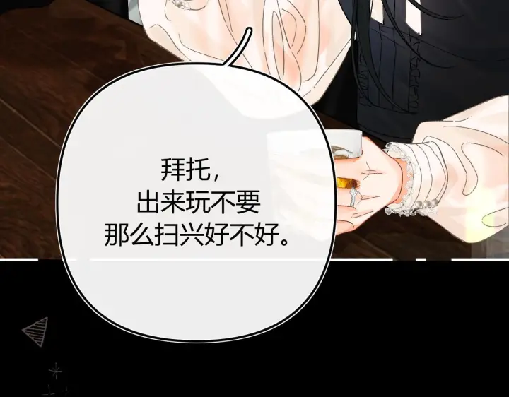 漫画《请多关照》029 你这一单我想接第27张图