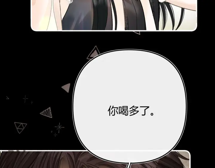漫画《请多关照》029 你这一单我想接第30张图