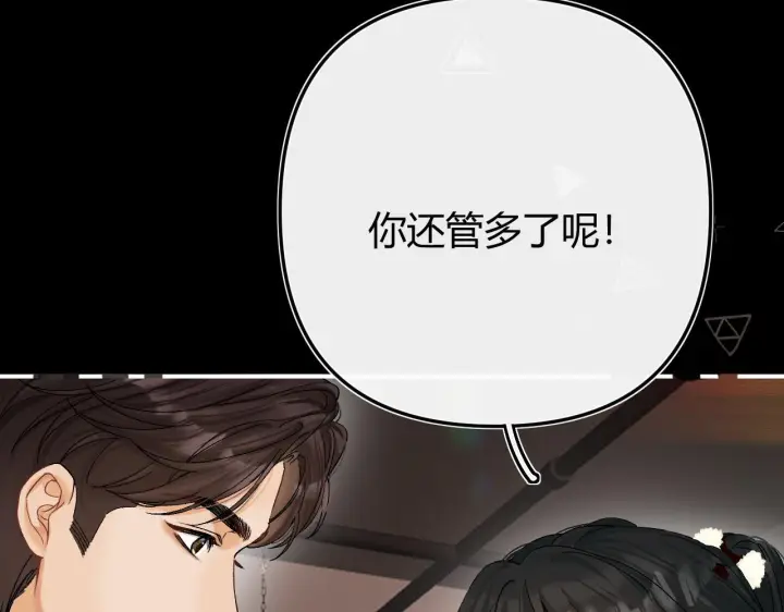 漫画《请多关照》029 你这一单我想接第33张图