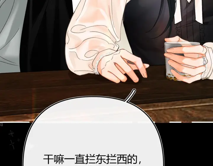 漫画《请多关照》029 你这一单我想接第35张图