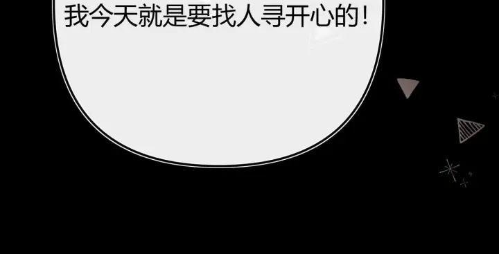 漫画《请多关照》029 你这一单我想接第36张图