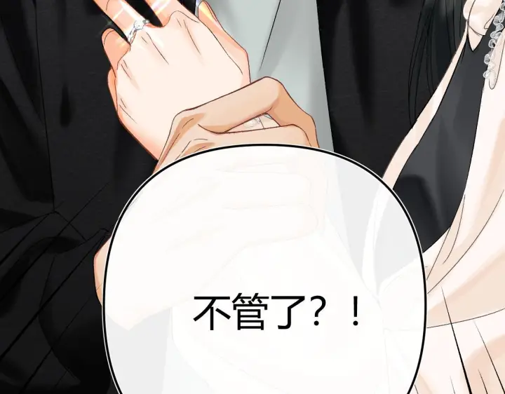 漫画《请多关照》029 你这一单我想接第41张图