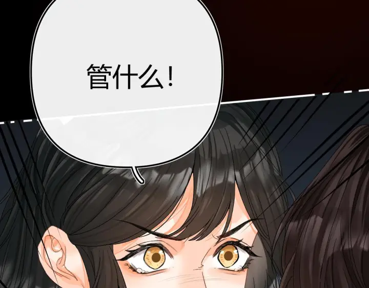 漫画《请多关照》029 你这一单我想接第44张图