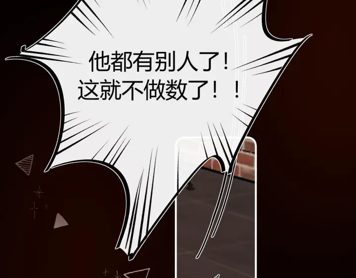 漫画《请多关照》029 你这一单我想接第51张图