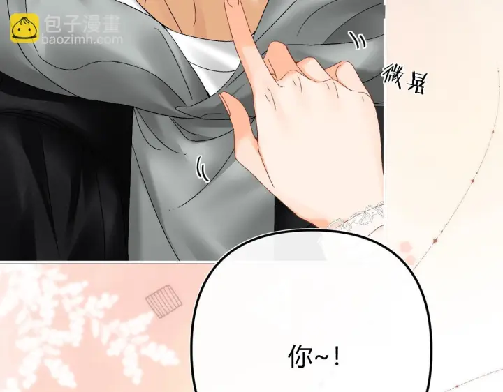 漫画《请多关照》029 你这一单我想接第64张图