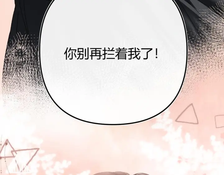 漫画《请多关照》029 你这一单我想接第68张图
