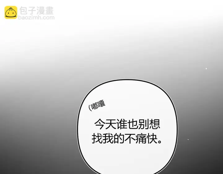 漫画《请多关照》029 你这一单我想接第73张图