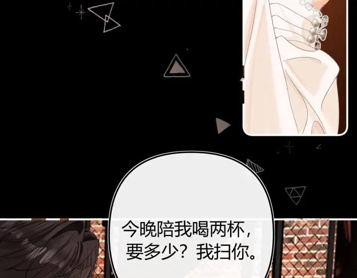 漫画《请多关照》029 你这一单我想接第76张图