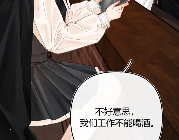 漫画《请多关照》029 你这一单我想接第78张图