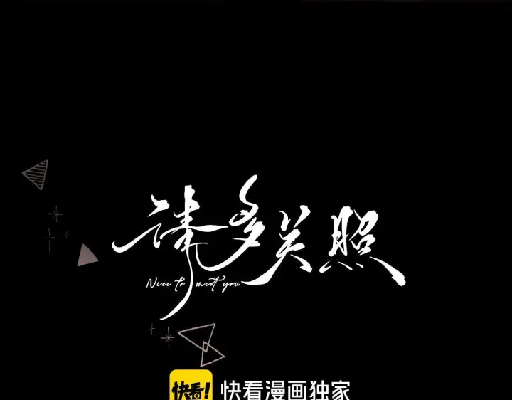 漫画《请多关照》029 你这一单我想接第8张图