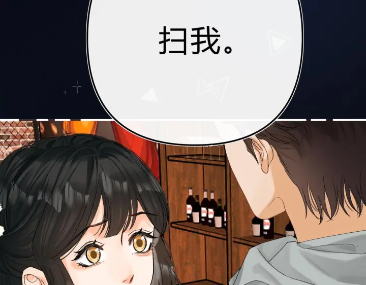 漫画《请多关照》029 你这一单我想接第84张图
